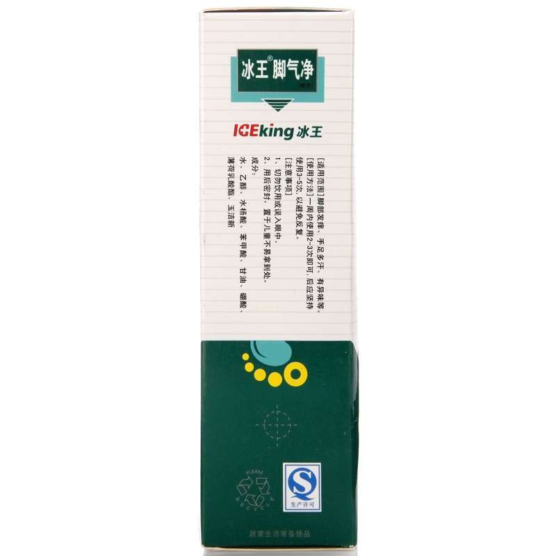 冰王·脚气净80ml