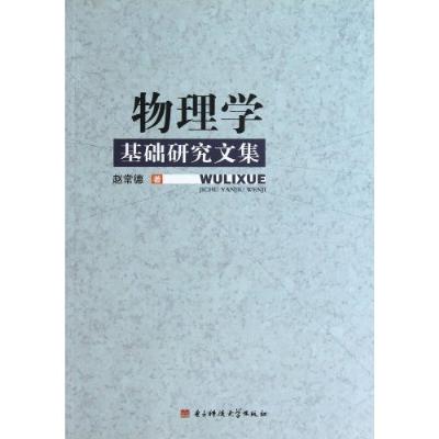 为了研究过山车的原理 物理小组_海南中考试题研究物理_物理学研究