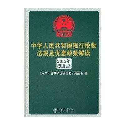 税收缴款书_我国现行税收收入划分(3)