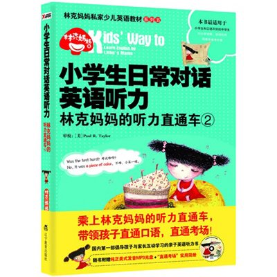 《小学生日常对话英语听力:林克妈妈的听力直