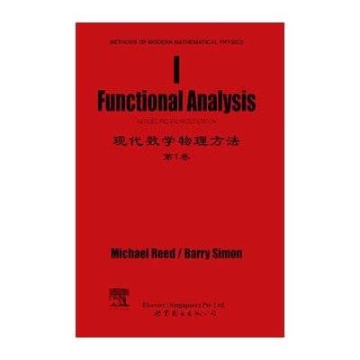 《现代数学物理方法 第2卷》(M.Reed,B.Simo