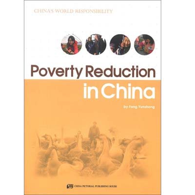 《减贫战争:携手战贫困(英文)》(郭圣铭 )【摘要