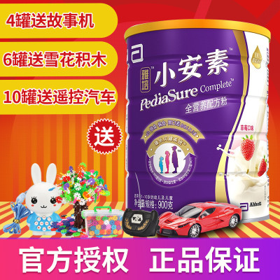 雅培金装小安素全营养儿童配方粉草莓口味90