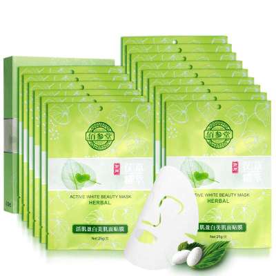 佰参堂本草护肤品 美白面膜哪个牌子好 活肌盈