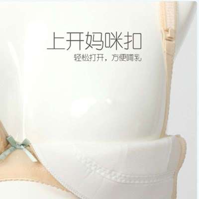 倍爱 孕妇内衣<em>哺乳期文胸</em>喂奶浦乳<em>胸罩带</em>软钢