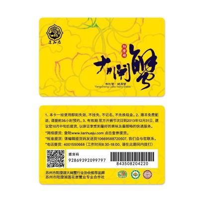 阳澄湖大闸蟹礼券莲花居8只全母螃蟹 提货卡