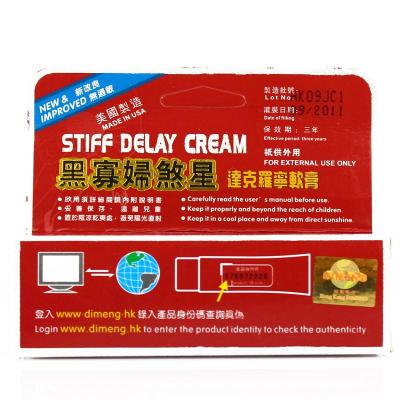 宁 男用延时软膏 天然持久喷剂 男性成人用品 黑