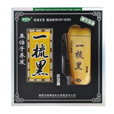 【万可佳】澳福来品牌五贝子养发一<em>梳黑</em> 黑色