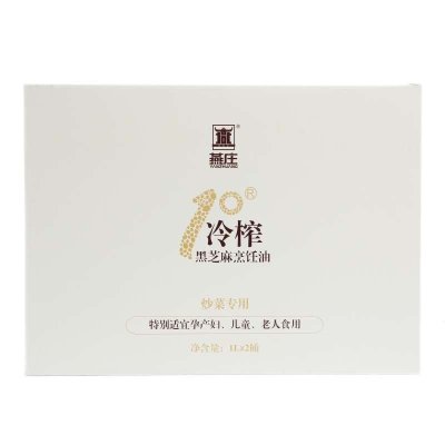 燕庄冷榨纯正 黑芝麻油 胡麻油 月子油 孕产妇专