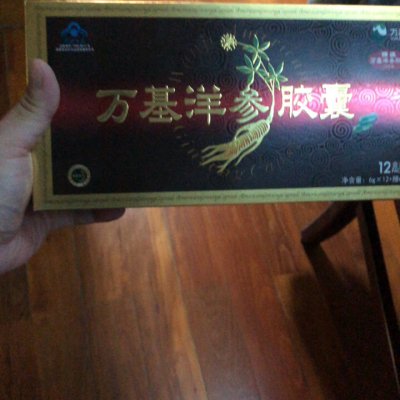 万基洋参胶囊 0.5g*12粒*13盒 送礼保健品西洋参胶丸免疫调节