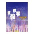 数码钢琴集体课教程(第2册)