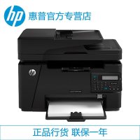 惠普 hp Pro MFP M128fn 黑色激光打印机一体机 （打印复印扫描传真有线网络）