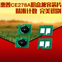 华铭HF-适用CE278计数芯片