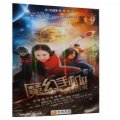 正版现货 电视剧 魔幻手机2傻妞归来 简装8碟dvd经济版 舒畅李滨
