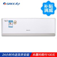 格力空调KFR-32GW/(32583)FNAa-A2 1.5匹冷静王