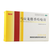 马应龙麝香痔疮膏 2.5克×5支/盒