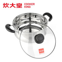 炊大皇(COOKER KING) 美式汤锅22cm WG14733