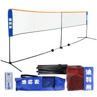 迪科斯 羽毛球网架便携式折叠羽毛球网架 4.2米