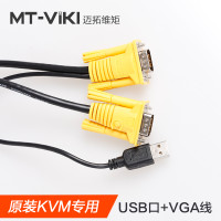 迈拓维矩 USB KVM线 吊头线 KVM切换器专用线 KVM公对公线 5米