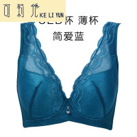keliyun蕾丝聚拢文胸调整型大码全罩杯性感美背薄内衣_3 85c 全罩杯