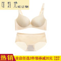 深v性感聚拢胸罩小胸厚女士一片式无痕文胸套装 80a/36a【购买3套立减