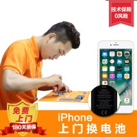 【闪修侠】上门维修苹果手机iPhone6\/6p电池更