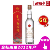 金门高粱酒金标双龙白500ml58度 盒装清香型白酒