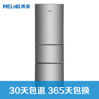 美菱（MELING）BCD-210L3CX 210升 三门冰箱（炫金）