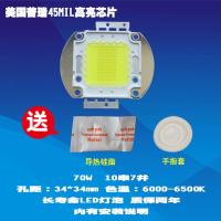 成越飞兰AOC-1280HDR-USA 70W普瑞45MIL高亮LED投影机投影仪灯泡