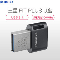 三星（SAMSUNG）FIT升级版+ 256GB USB 3.1 闪存盘 传输速度300MB/s 高速车载U盘 黑色迷你