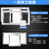 全部商家 高清大图 价格区间 ¥ 品牌:欧普照明(opple) 浴霸控制
