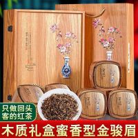 八闽东华 金骏眉红茶蜜香型 桐木关 金俊眉过节送礼 茶叶礼盒装500g