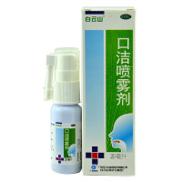 白云山 口洁喷雾剂 20ml