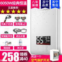 Alpespa DSK-65恒温即热式电热水器 小屏蓝