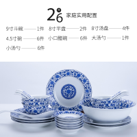 景德镇陶瓷餐具套装家用中式青花瓷碗碟组合送礼瓷器 26头