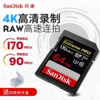 闪迪(SanDisk) 64G 170m SD卡高速储存卡
