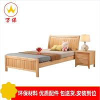 [万保]床 单人床 公寓宿舍办公室简约现代日式单人床 木质卧室床铺 1500*2000（不包含床垫，床头柜）