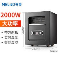 美菱（MELING）暖风机取暖器台式家用小太阳节能烤火炉小型浴室速热电暖气器 白+黑_64