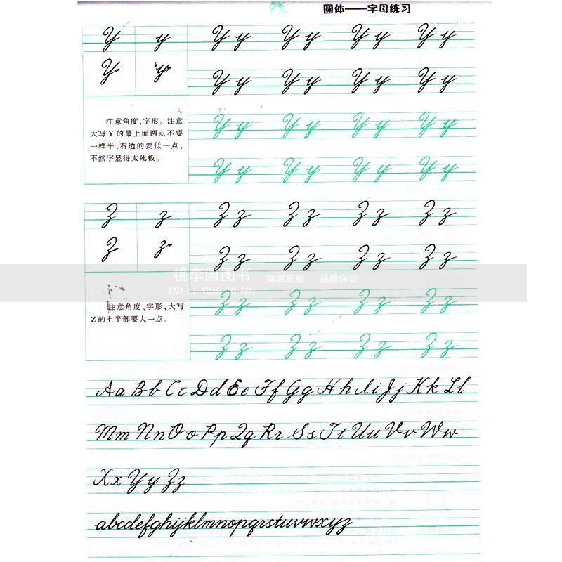 《写好写快英语—圆体》于佩安著【摘要 书评 在线】