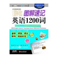 外文出版社英语专项训练和自然拼读法学单词