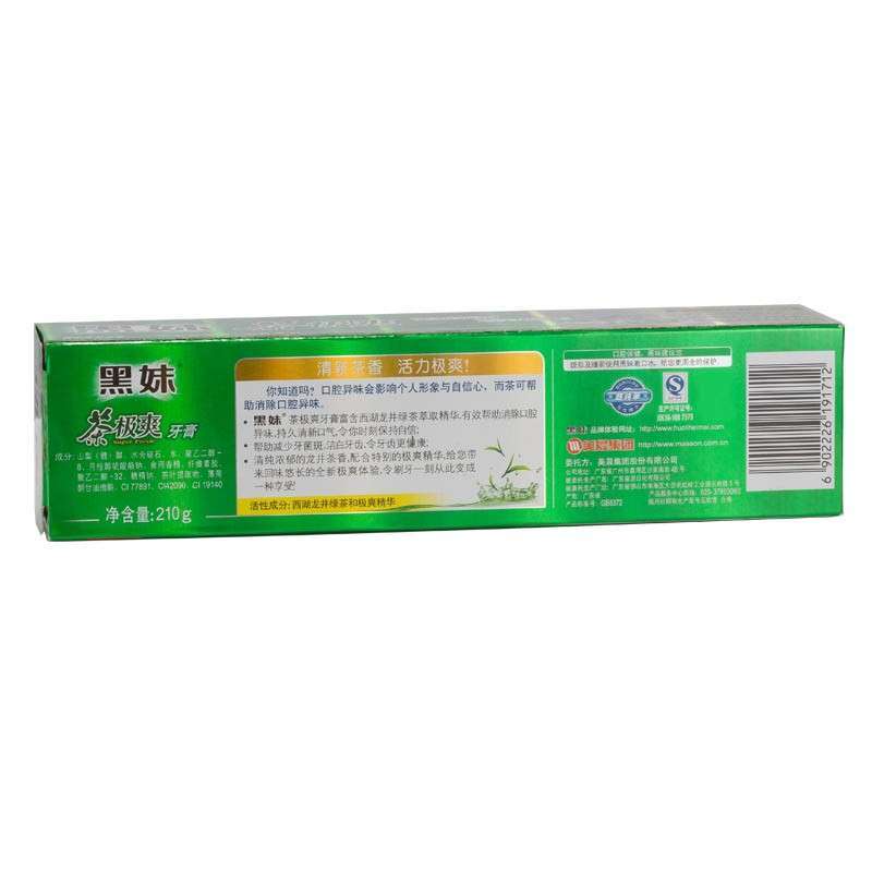 牙膏排行榜_牙膏品牌排行榜(2)