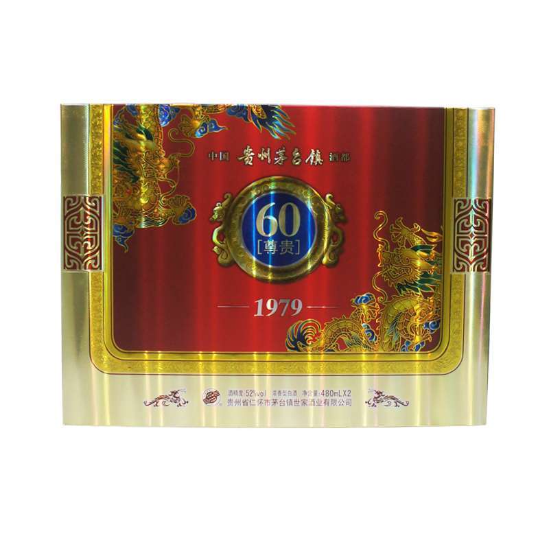 贵州茅台镇世家尊贵6052度480ml2