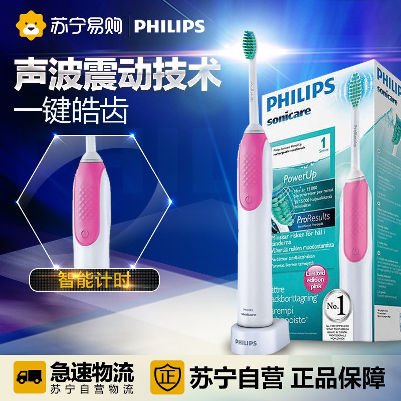 飞利浦(Philips) 成人充电式声波震动牙刷电动牙刷HX3130