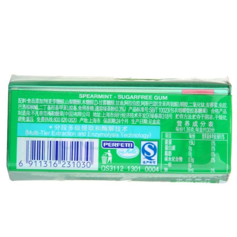 曼妥思 清劲无糖口香糖留兰香薄荷味铁听装 40.5g 薄荷味