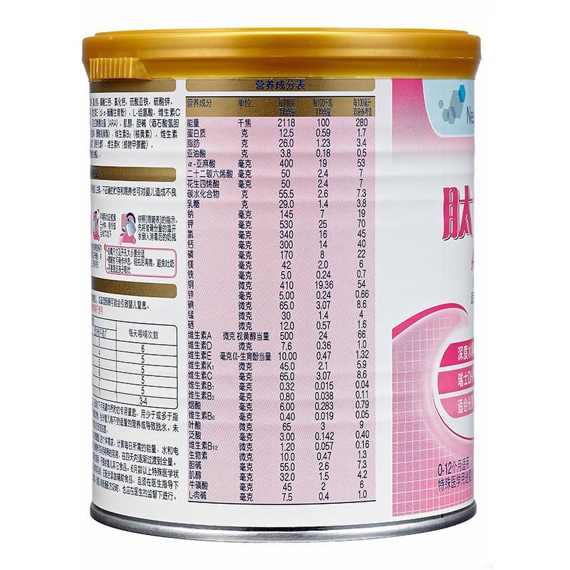 雀巢健康科学肽敏舒特殊医学用途婴儿配方食品 450g 0-12月
