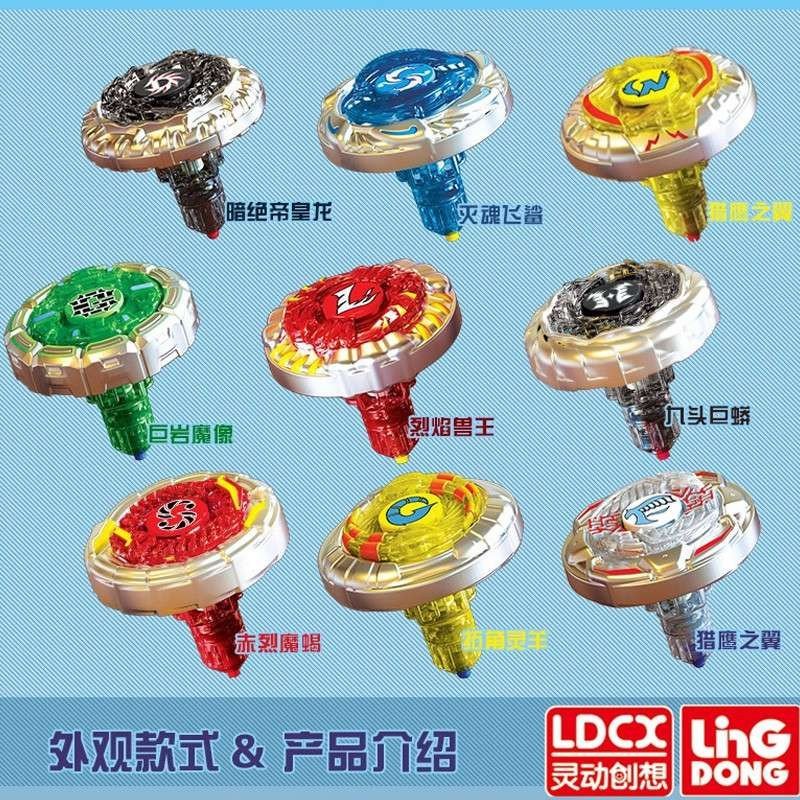 灵动创想金鹰卡通麦咭魔幻陀螺对战套装灵动巨岩魔像