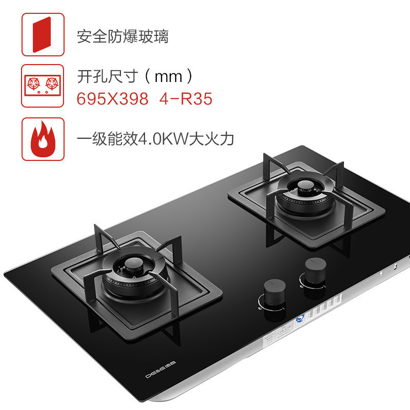 德意(dee)jzt-715b 天然气燃气灶 灶具 嵌入式煤气灶