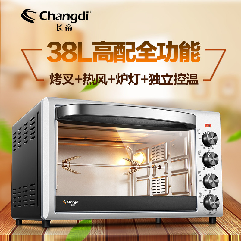 长帝(Changdi) 电烤箱CRTF38 38L 热风循环全温型烤箱