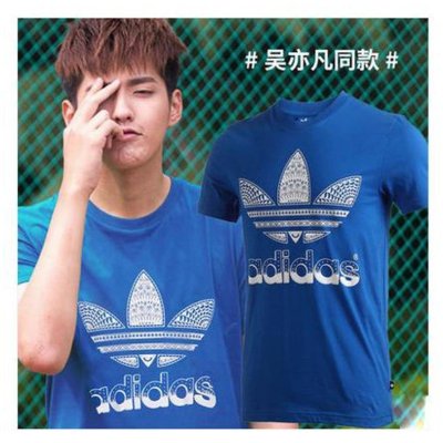 ao0539 xs170/84 s19233吴亦凡同款