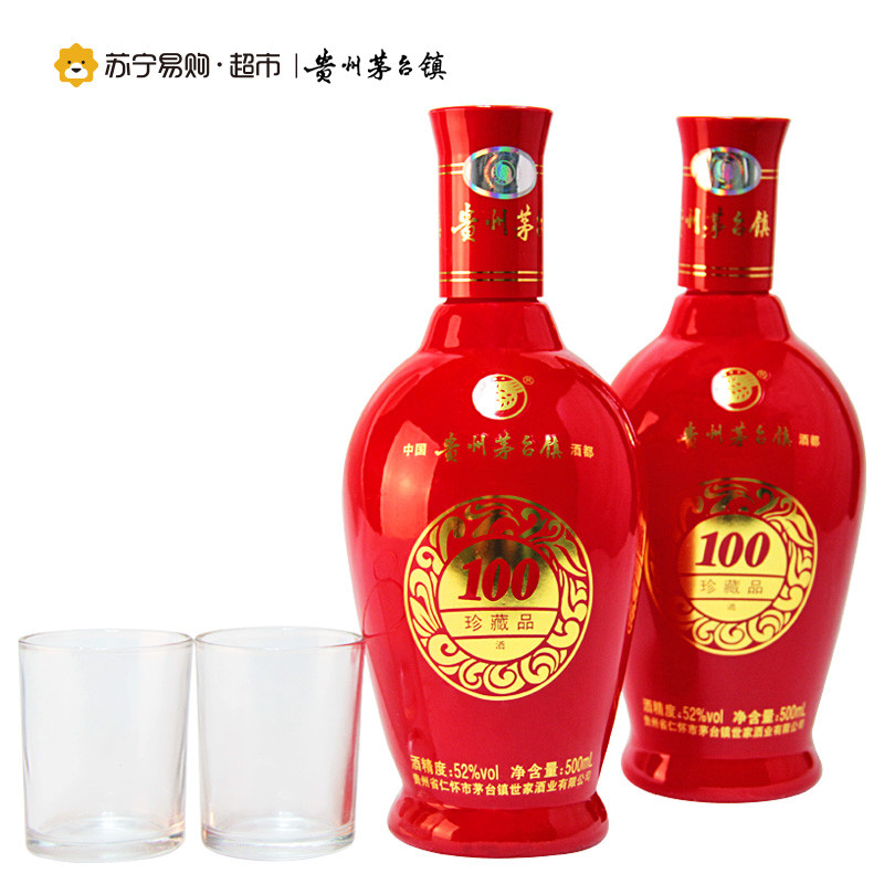 贵州茅台镇100珍藏品500ml2瓶礼盒酒52度浓香型